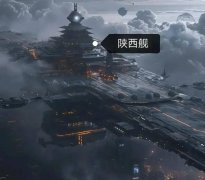 看着“南天门计划”那些