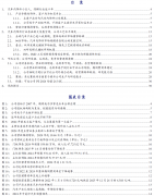 全球汽车产业已进入成熟