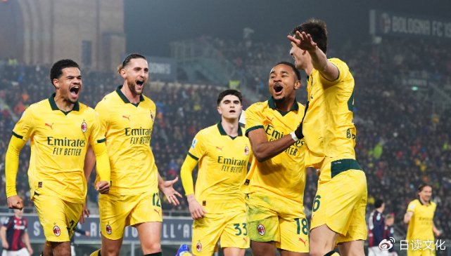 AC米兰客场3-0完胜博洛尼亚 拉比奥特闪亮登场