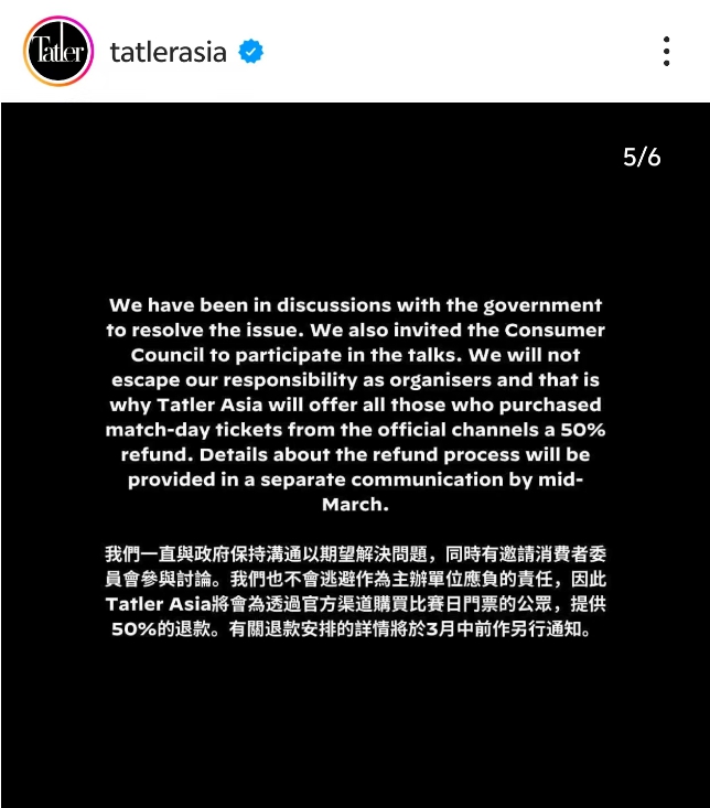 梅西伤退引争议，主办方退款应对球迷不满
