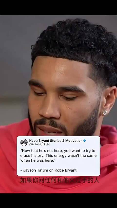 科比球迷深夜念祖训引热议