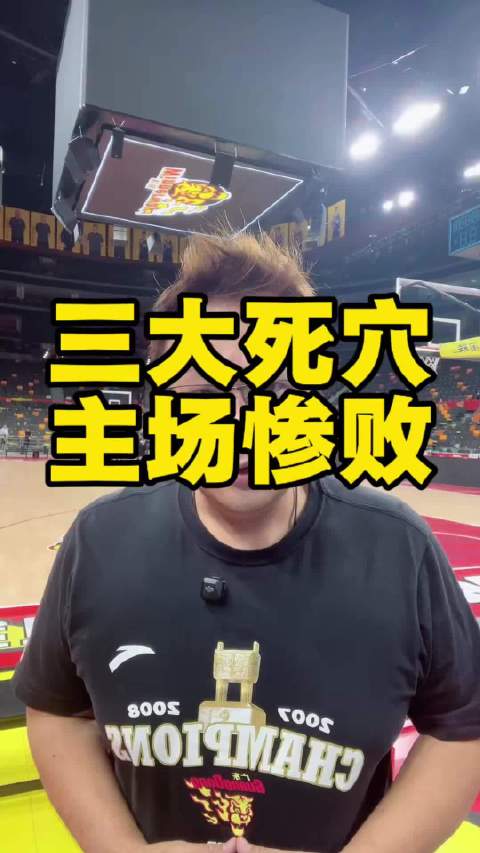 辽粤大战广东主场惨败辽宁 胡明轩走步成焦点