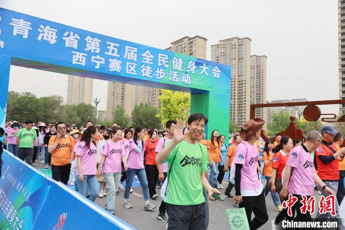 青海省第五届全民健身大会西宁赛区盛大开幕